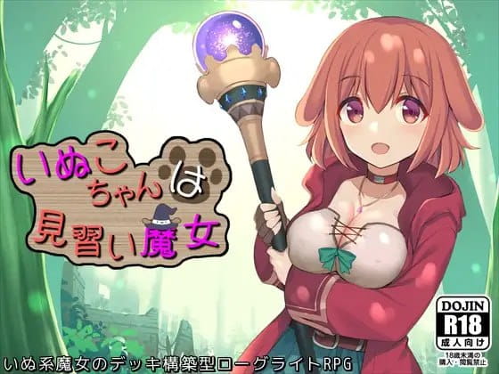 【RPG/AI汉化】小狗是见习魔女v2.0.3【电脑/945M】