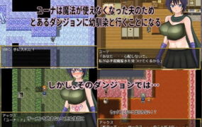 【RPG/AI汉化/MTool】新婚妻子尤娜与NTR地下城【电脑/1.2G】
