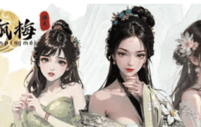 【SLG/AI汉化】金瓶梅B17135268【PC/357M】